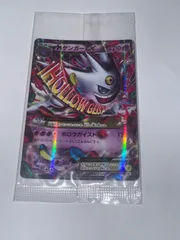 2025年最新】mゲンガーex 未開封の人気アイテム - メルカリ