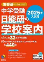 【新品未使用】日能研5年 2026年前期 本科教室、栄光への道などテキスト一式 2026年最新】日能研の人気アイテム - メルカリ