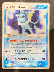 2025年最新】シャワーズex 003/015の人気アイテム - メルカリ