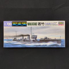 希少品】ハセガワ1/700ウォーターラインNo.437駆逐艦 若竹(わかたけ