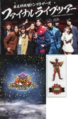 2026年最新】ファイナルライブツアー 台本の人気アイテム - メルカリ