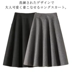 フレアスカート レディース ミドル丈 スカート 膝丈 ボトムス フォーマル ハイウエスト Aライン スカート 大きいサイズ 無地 秋冬 女性 大人 エレガント 発表会 結婚式 記念日 誕生日 送料無料#bon1700