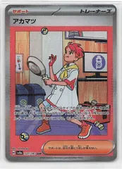 Pokemon SV8a 227/187 アカマツ SAR