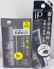 ソフィーナ iP ポア クリアリング ジェル ウォッシュ スキンケアUV 02 2個セット
