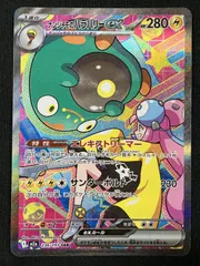 ポケモンカードゲーム ポケカ ナンジャモのハラバリーex SAR M2a-236 M2a ハイクラスパック「MEGAドリームex」 トレカ TCG 266