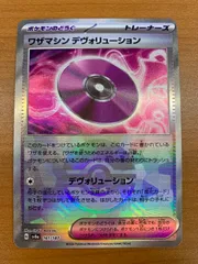 状態A デヴォリューション G sv8a 161 187 テラスタルフェス モンスターボールミラー モンボ ポケカ ポケモンカード