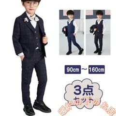 子供 スーツ 男の子 セットアップ 3点セット 入学式 卒業式 フォーマルスーツ 長袖 ブレザー長ズボン 七五三 卒園式 タキシード051525