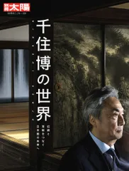 2025年最新】千住博の人気アイテム - メルカリ