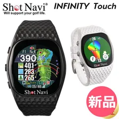 【新品】 ショットナビ Shot Navi インフィニティー タッチ INFINITY Touch 腕時計 GPS距離計測機 ゴルフ 距離計測機 飛距離計測 GPS測定器 GPSナビ ブラック ホワイト 母の日 カラー1 [SHO-92]