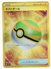 2025年最新】ネストボール urの人気アイテム - メルカリ