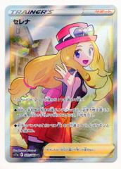 ポケモンカード セレナ SR 061/068 エラー エラーカード】ポケモンカード セレナ SR 幽体離脱｜Yahoo!フリマ（旧