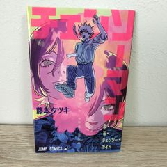 劇場版 チェンソーマン レゼ篇 入場者特典第一弾 - メルカリ