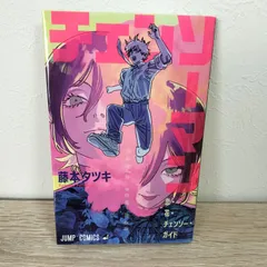 チェンソーマン　レゼ編　映画特典　第一弾