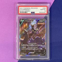 PSA10】 ブラッキーV s6a 085/069 SR ポケモンカード [イーブイ