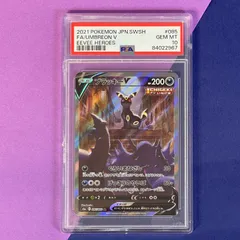 【PSA10】 ブラッキーV s6a 085/069 SR ポケモンカード [イーブイヒーローズ] ポケカ Pokemon Card #50913A