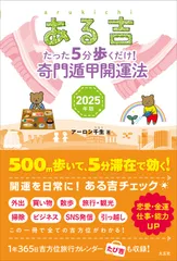 2026年最新】奇門遁甲の人気アイテム - メルカリ