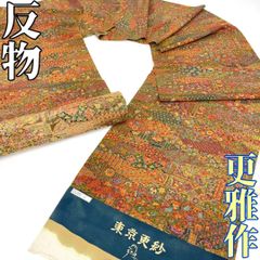 袋帯【前田仁仙】仁仙更紗 正絹 全通柄 紬地 染め分け 箔 着物帯 青緑