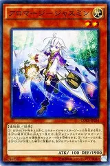【中古】 遊戯王OCG デュエルモンスターズ アロマージ-ジャスミン CORE CORE-JP034 SR