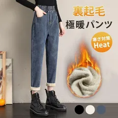 デニムパンツ レディース ジーンズ 裏起毛 裏ボア ワイドパンツ 厚手 ハイウエスト ゴム 秋冬 ジーパン 保温 防寒 暖かい ゆったり 通勤 通学【A02】