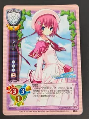 aca476 旧リセ Lycee カード CH-1659[R]：アゼル  ティンクル☆くるせいだーす