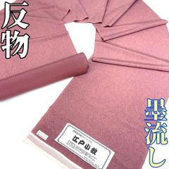 HANAE MORI 色無地 袷 化繊 仕立済 桜色 M寸 - メルカリ