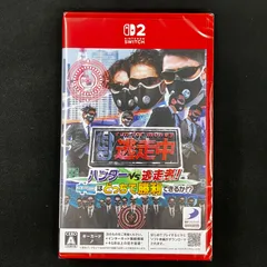 新品未開封 Switch2 逃走中 ハンターVS逃走者! キミはどっちで勝利できるか!?