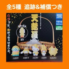 Biz配送 全5種 コンプ サンリオキャラクターズ 天婦羅 ガチャ フィギュア 天ぷら 揚げ物