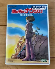 2026年最新】風の谷のナウシカ dvdの人気アイテム - メルカリ