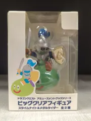 タイトー ビッグクリアフィギュア スライムナイト&メタルライダー ドラゴンクエスト スライムナイト