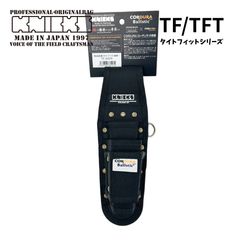 KNICKS】ニックス 総グローブ革仕上 3段 腰袋 フチ/総グローブ革テープ