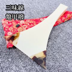 三味線 撥 バチ 鼈甲 ベッコウ撥 和楽器 - メルカリ