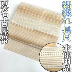 △605mn46△夏帯 変わり織り ドローンワク くすみカラー 名古屋帯△美
