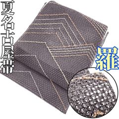 着物と帯 時流】SN26564◇正絹 八寸夏名古屋帯◇羅 美品 - メルカリ