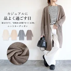 アイボリー トップス レディース ニットカーディガン ロングカーディガン 秋 冬 白 おしゃれ 長袖 無地 カジュアル ゆったり 体型カバー 極暖 ^v192^