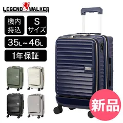 【新品】 レジェンドウォーカー LEGEND WALKER スーツケース キャリーケース 機内持込み 35～46L 拡張機能 1泊 2泊 3泊 短期 旅行 出張 Sサイズ 5208-49 カラー1 [LWK-93]