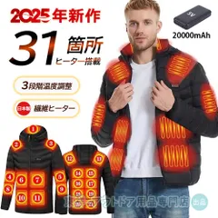 ヒーターベスト独立温度設定7.4Vバッテリー付き 速暖防寒ベスト 電熱ウエア 2025年最新】ヒーターベスト 7.4vの人気アイテム - メルカリ