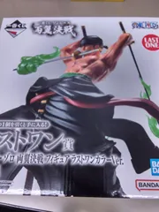 一番くじ ワンピース 両翼決戦 ラストワン賞 ロロノア・ゾロ 両翼決戦 フィギュア ラストワンカラー Ver.　未開封品