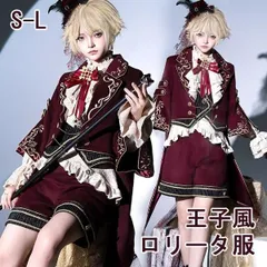 新品タグ付きゴスロリ王子衣装2点セットサイズM メルカリでハロウィン 新品タグ付きゴスロリ王子衣装2点セットサイズM メルカリでハロウィン