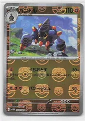 Pokemon SV11W 044/086 ガントル[マスターボール柄] ミラー