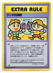 Pokemon 拡張シート3弾 デッキ交換戦