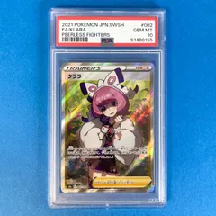 【PSA10】 クララ s5a E 082/070 SR ポケモンカード [双璧のファイター] ポケカ Pokemon Card #60229B