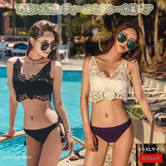 レディース 水着 ペア レースキャミソール バンドゥ ビキニ シースルー 3点セット 黒 白 大人 かわいい