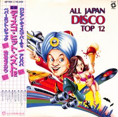 Disco Sound Special Vol.2 / V.A / 2LP/帯付 - メルカリ