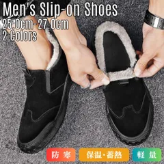 ボアスリッポン メンズ 裏起毛 保温 蓄熱 足の冷え対策 ドライビングシューズ スウェード調 スニーカー  暖かい 保温 滑りにくい ブラック グレー