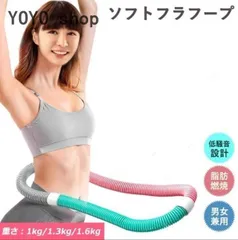【2025夏新登場】PVC ソフトスプリングフラフープ ダイエット ベリー フィットネス 折りたたみ式 ポータブル 静音設計 フラ サークル ストライン訓練 有酸素運動 脂肪燃焼 重み付け 多機能 エクササイズグッズ 1KG/1.2KG/1.5KG