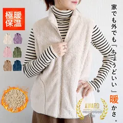 アイボリー アウター トップス レディース ベスト 秋 冬 白 おしゃれ ノースリーブ 無地 フリース 極暖 暖か ボア 動きやすい[郵3]^jk219^