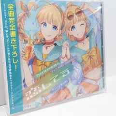未開封 告白実行員会 恋してる HoneyWorks 成海聖奈 × mona 版 Hanon Kotoha 星川サラ 天月 湊あくあ 紫咲シオン CDのサムネイル