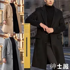 チェスターコート メンズ ロングコート アウター トレンチコート 無地 ビジネス 暖かい 細身 カジュアル おしゃれ 通勤 冬服