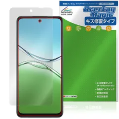 OPPO A5 5G OPG06 A502OP CPH2735 保護フィルム OverLay Magic for オッポ スマートフォン 液晶保護 傷修復 耐指紋 指紋防止 コーティング