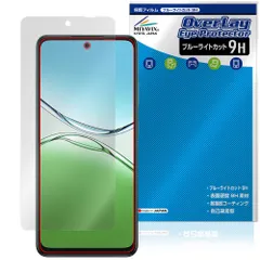 OPPO A5 5G OPG06 A502OP CPH2735 保護フィルム OverLay Eye Protector 9H for オッポ スマートフォン 高硬度 ブルーライトカット